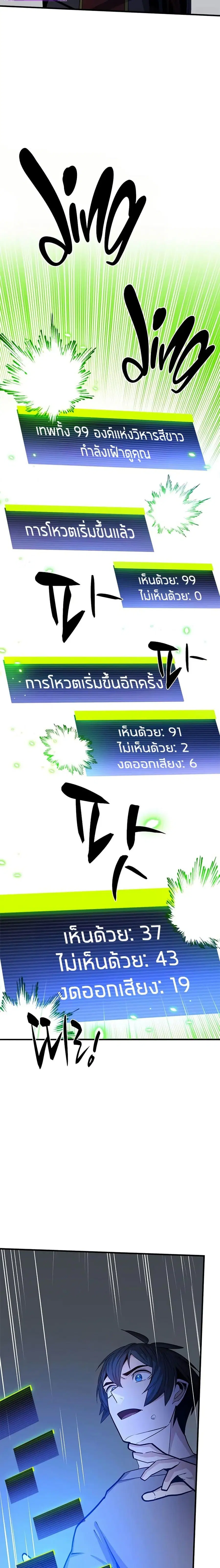 The Tutorial is Too Hard ตอนที่ 223 หน้า 3