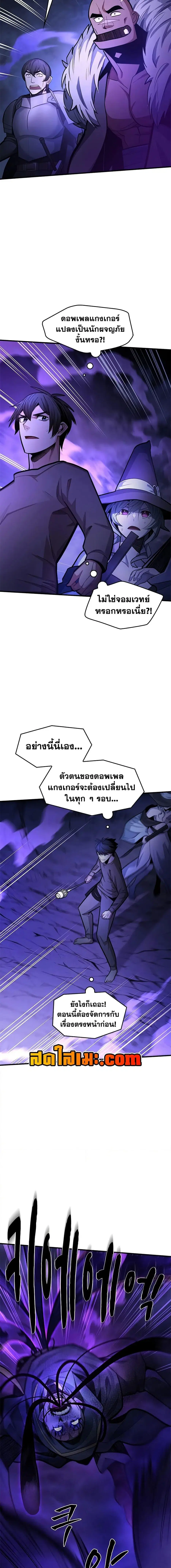 The Tutorial is Too Hard ตอนที่ 224 หน้า 2