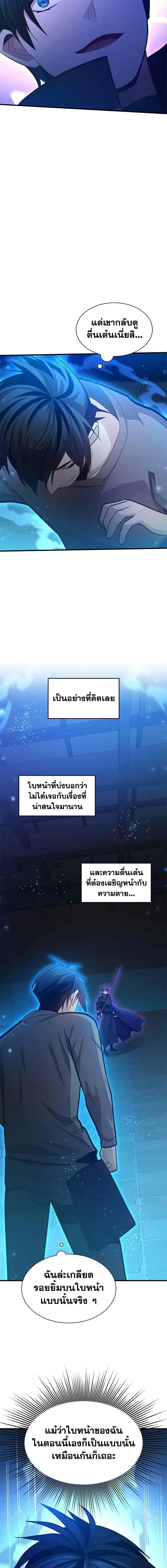 The Tutorial is Too Hard ตอนที่ 225 หน้า 3