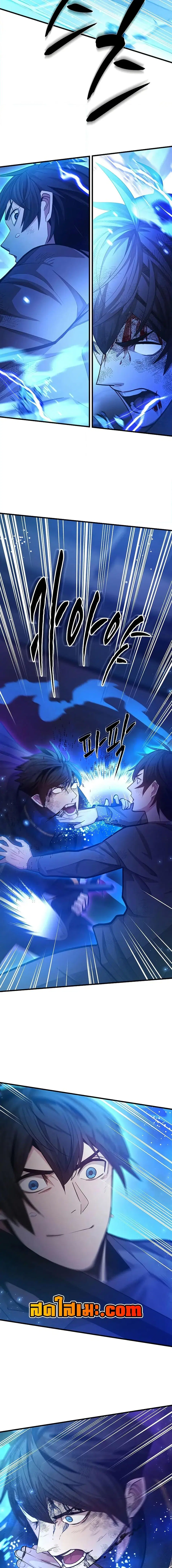 The Tutorial is Too Hard ตอนที่ 226 หน้า 3