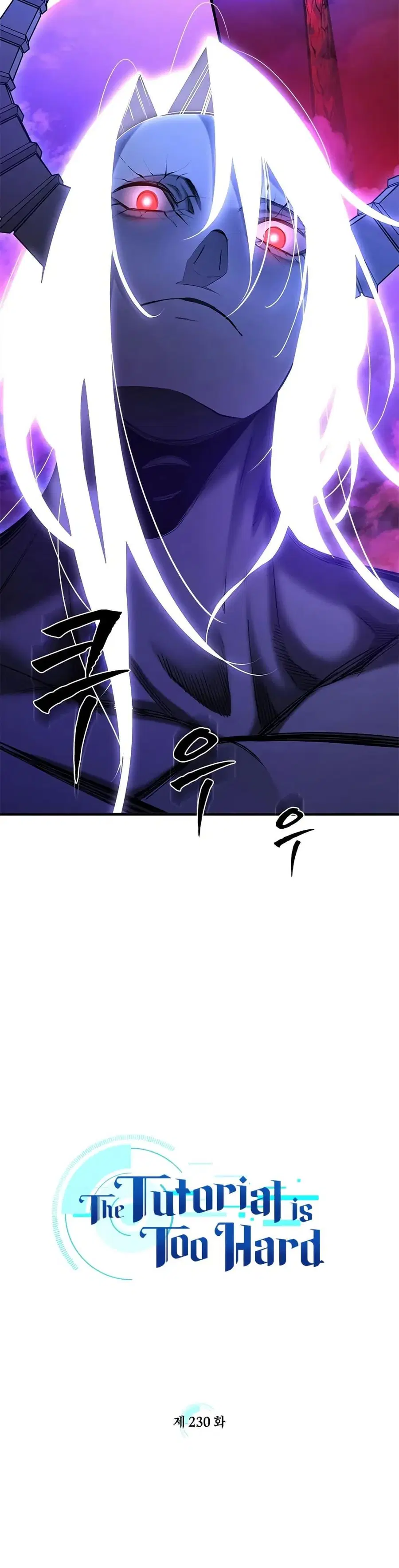 The Tutorial is Too Hard ตอนที่ 230 หน้า 2