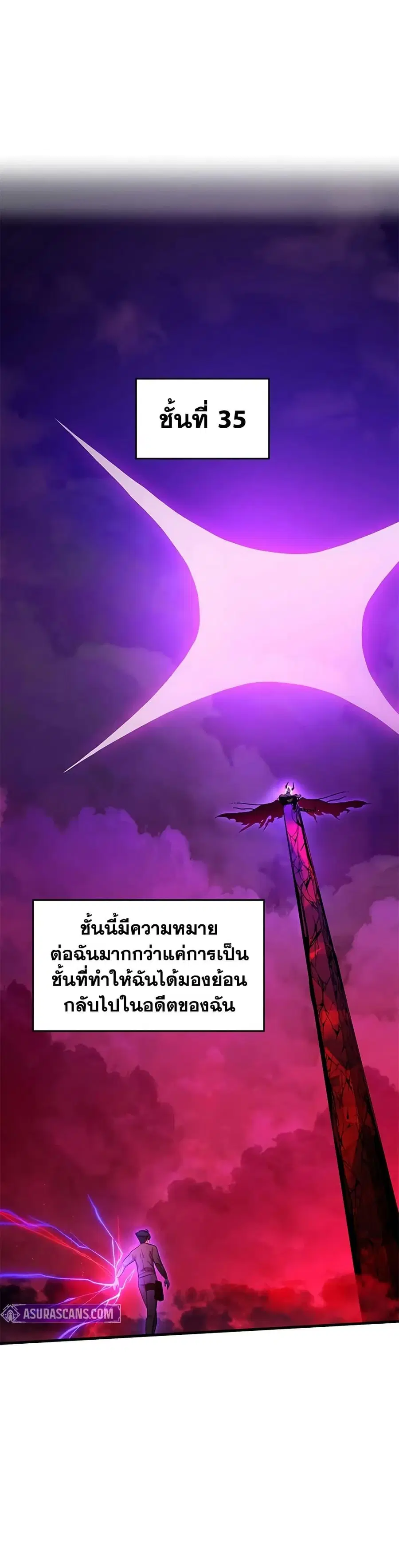 The Tutorial is Too Hard ตอนที่ 230 หน้า 3
