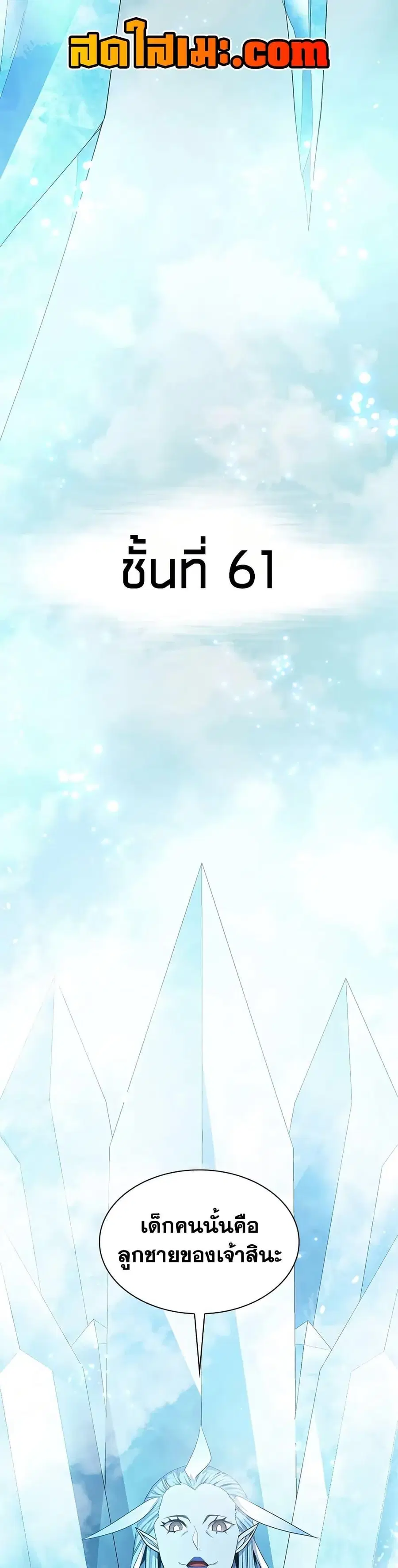 The Tutorial is Too Hard ตอนที่ 232 หน้า 1