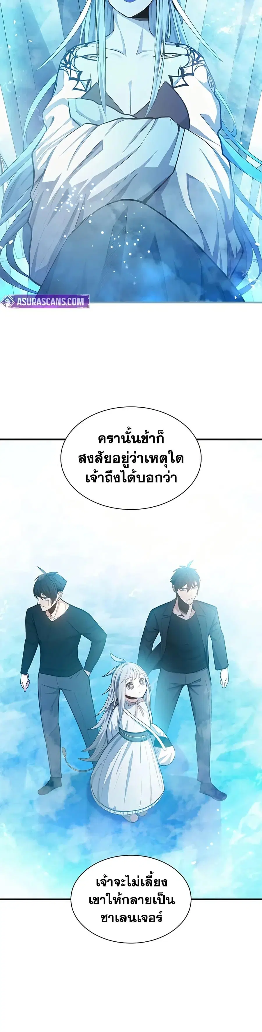 The Tutorial is Too Hard ตอนที่ 232 หน้า 2