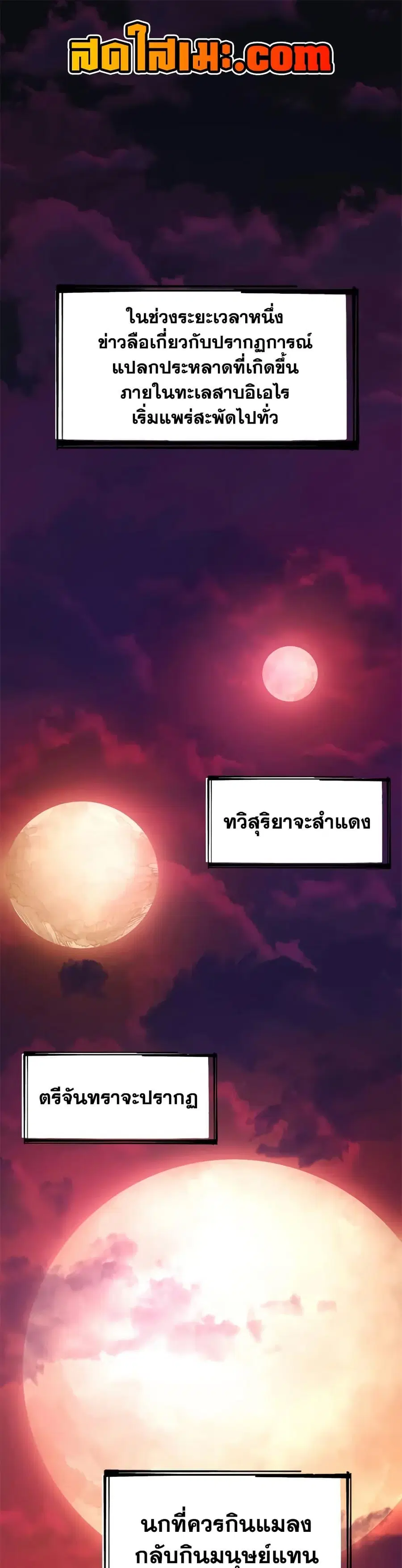 The Tutorial is Too Hard ตอนที่ 237 หน้า 1
