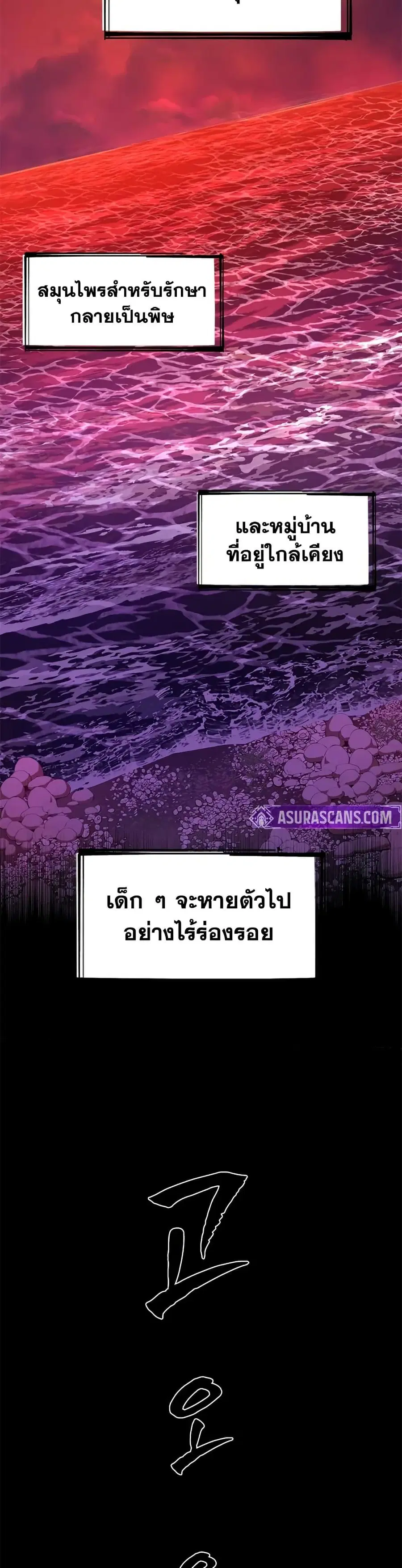 The Tutorial is Too Hard ตอนที่ 237 หน้า 2