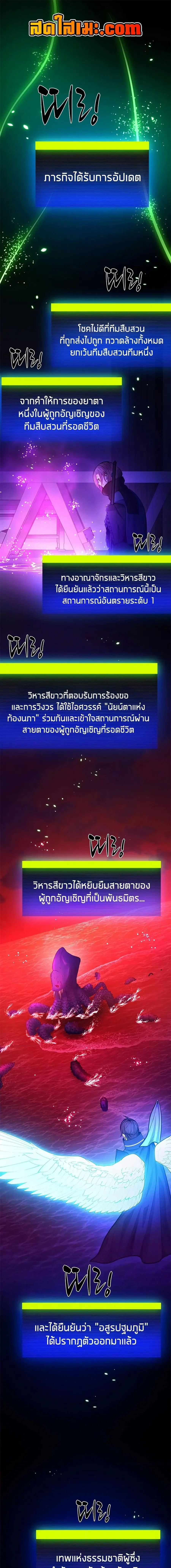The Tutorial is Too Hard ตอนที่ 239 หน้า 1