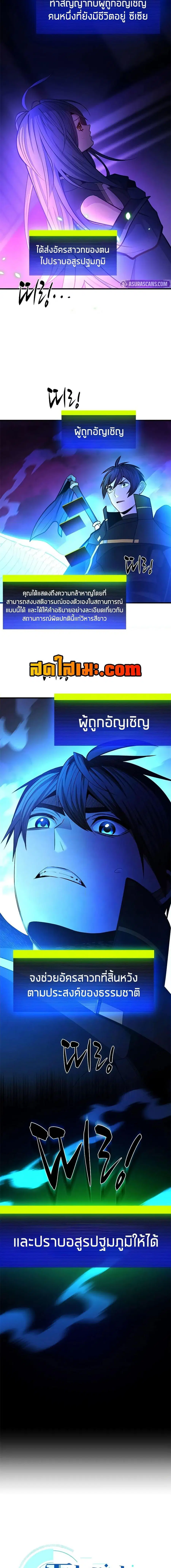 The Tutorial is Too Hard ตอนที่ 239 หน้า 2