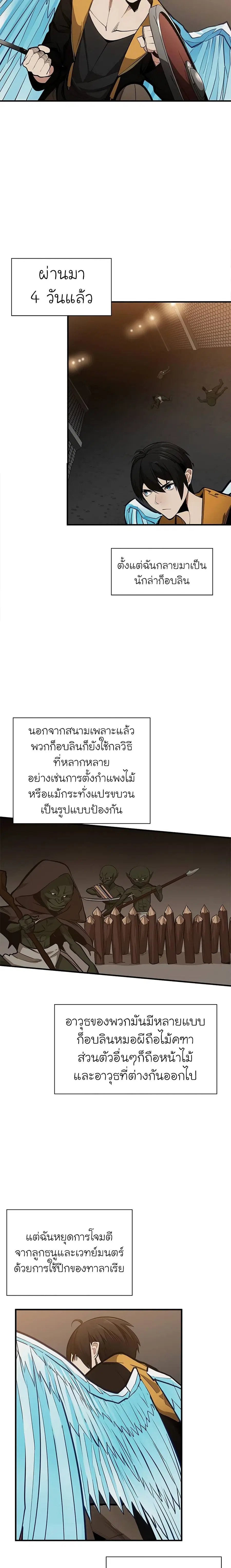 The Tutorial is Too Hard ตอนที่ 24 หน้า 3