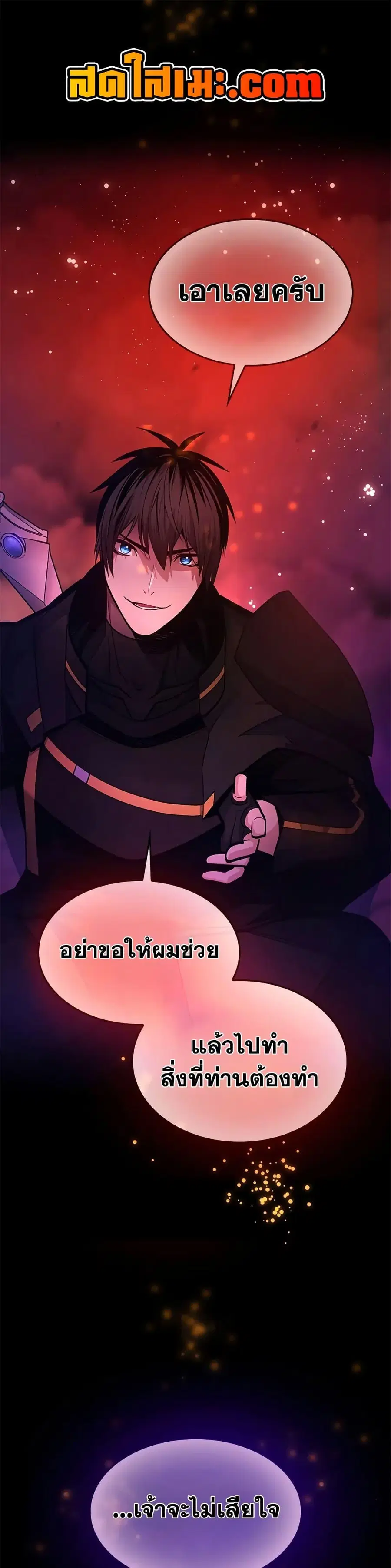 The Tutorial is Too Hard ตอนที่ 241 หน้า 1