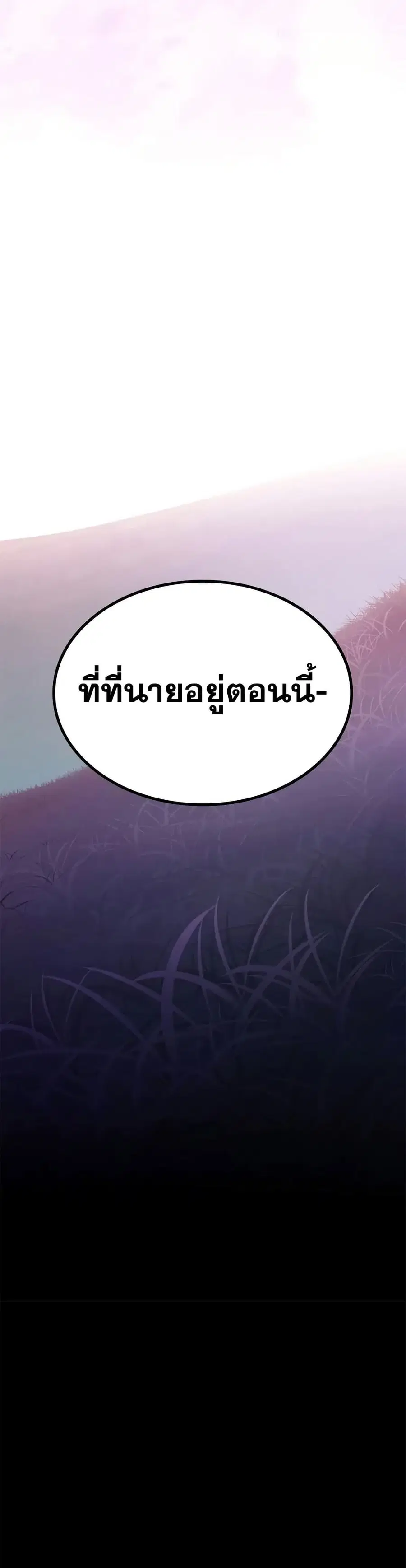 The Tutorial is Too Hard ตอนที่ 246 หน้า 3