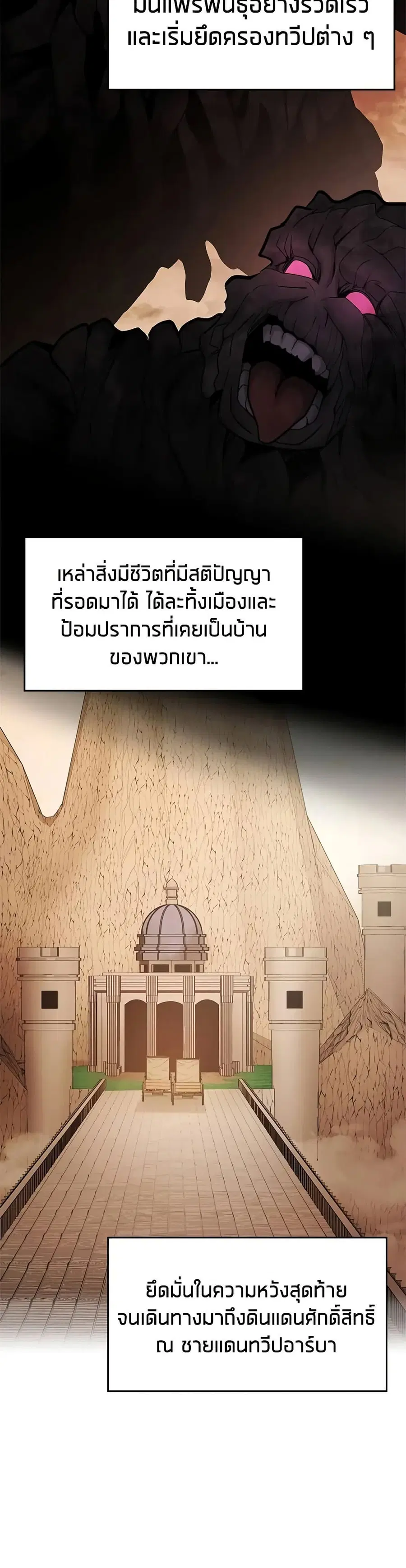 The Tutorial is Too Hard ตอนที่ 248 หน้า 3