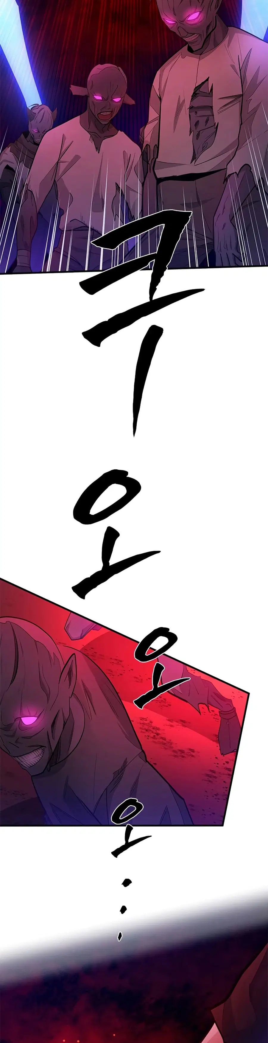 The Tutorial is Too Hard ตอนที่ 250 หน้า 2