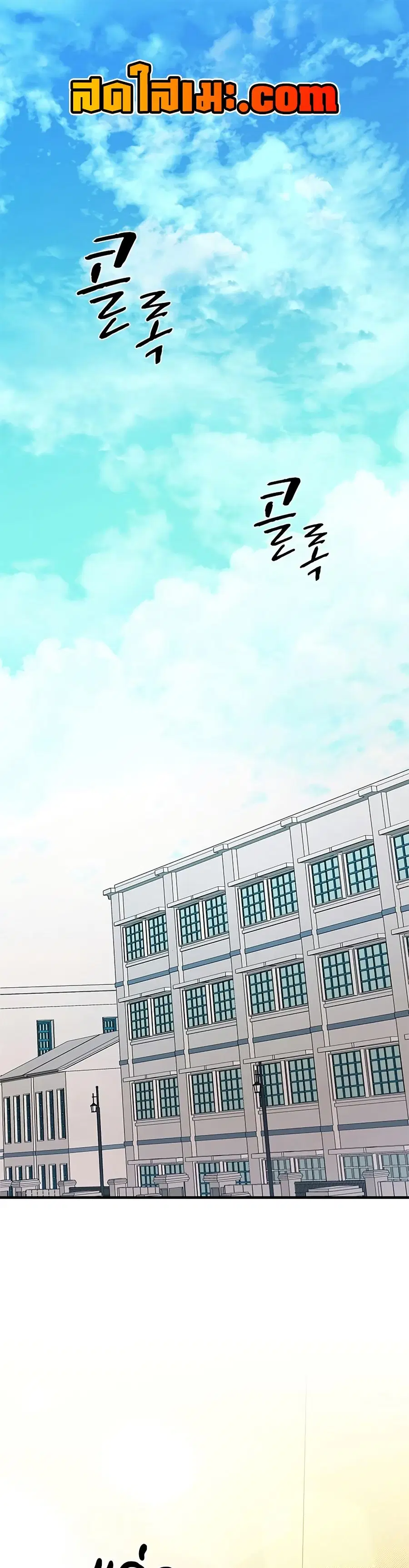 The Tutorial is Too Hard ตอนที่ 258 หน้า 1