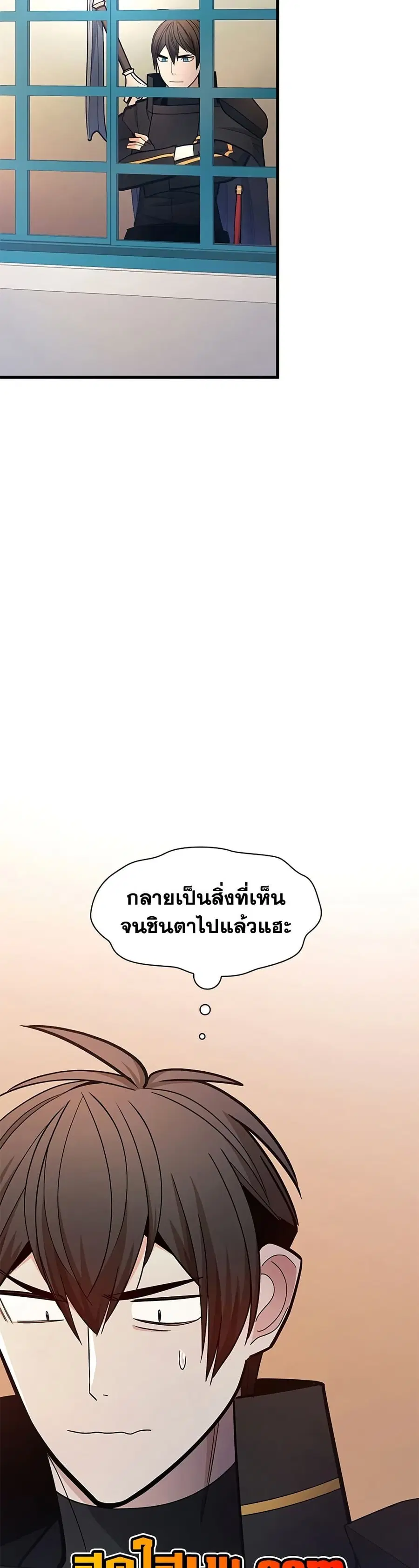 The Tutorial is Too Hard ตอนที่ 259 หน้า 3