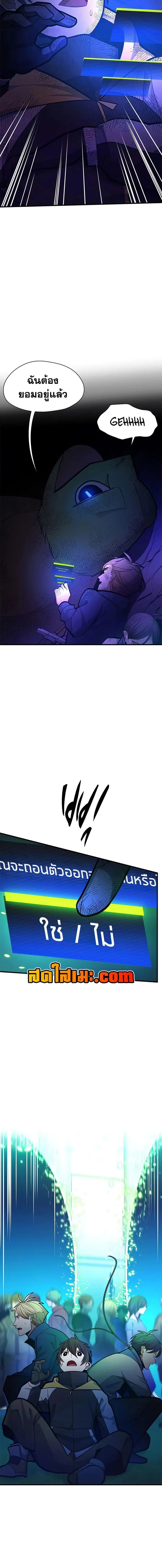 The Tutorial is Too Hard ตอนที่ 266 หน้า 3