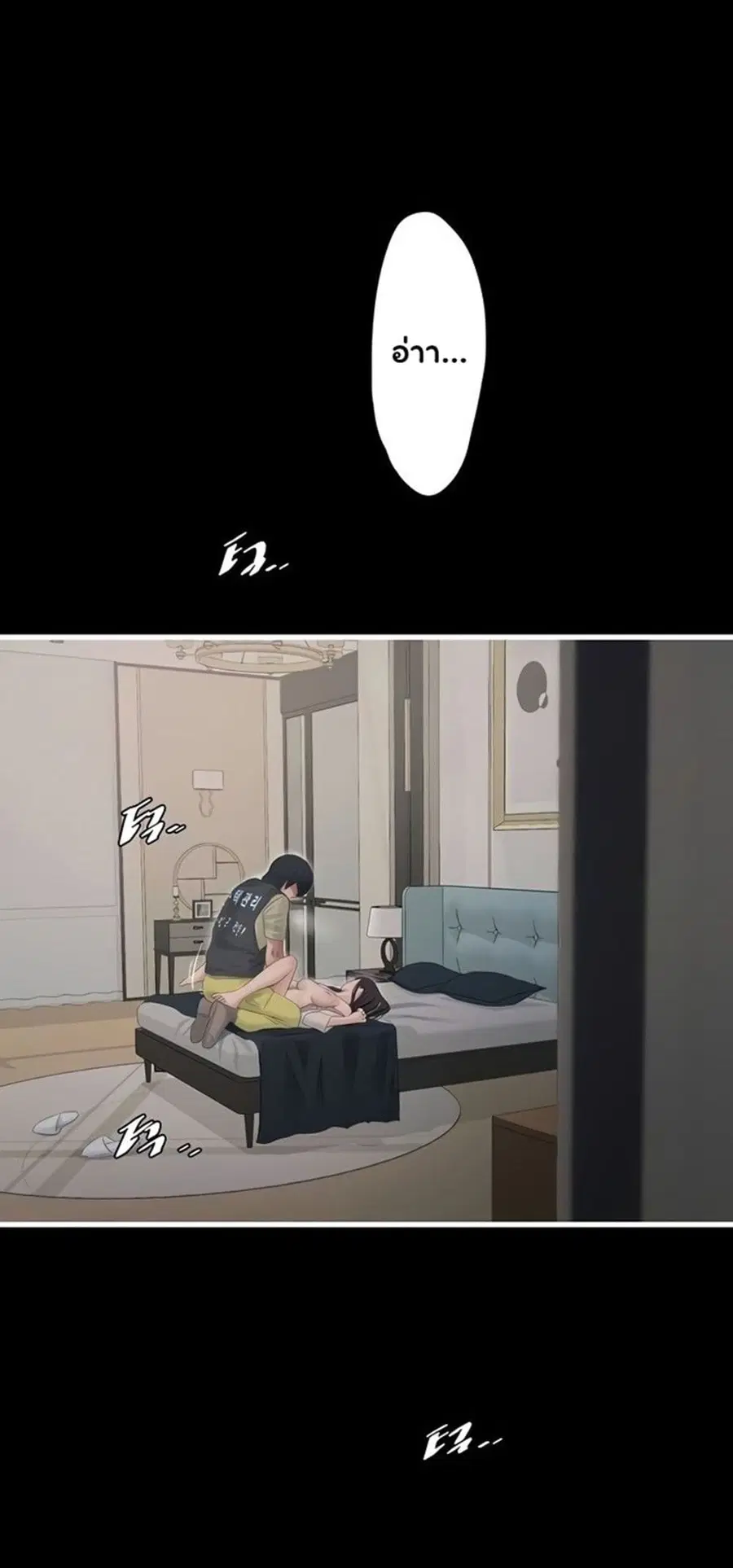 The Tutorial is Too Hard ตอนที่ 283 หน้า 2