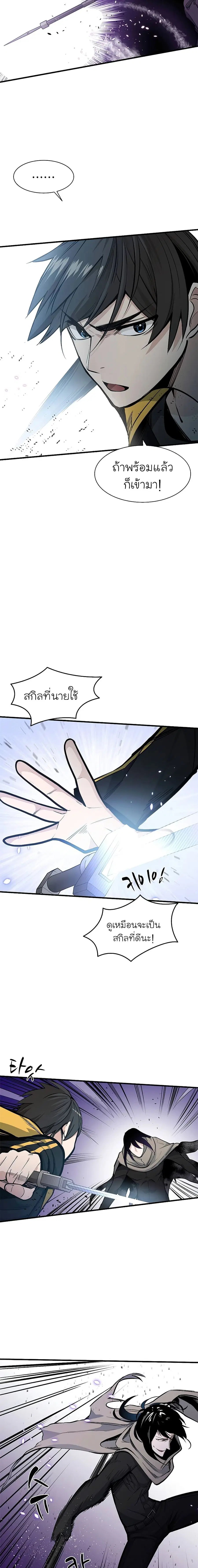 The Tutorial is Too Hard ตอนที่ 34 หน้า 3