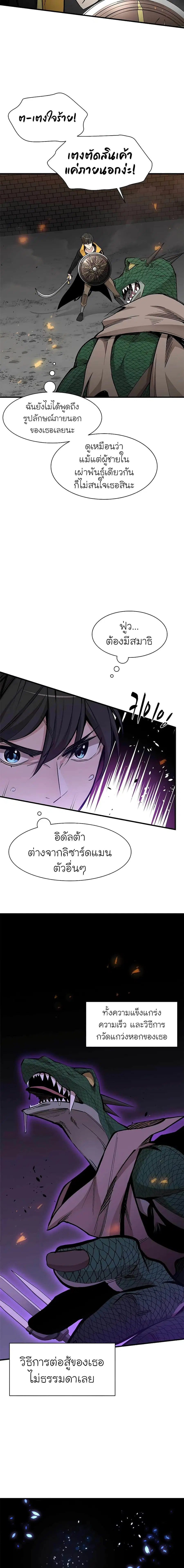 The Tutorial is Too Hard ตอนที่ 37 หน้า 3