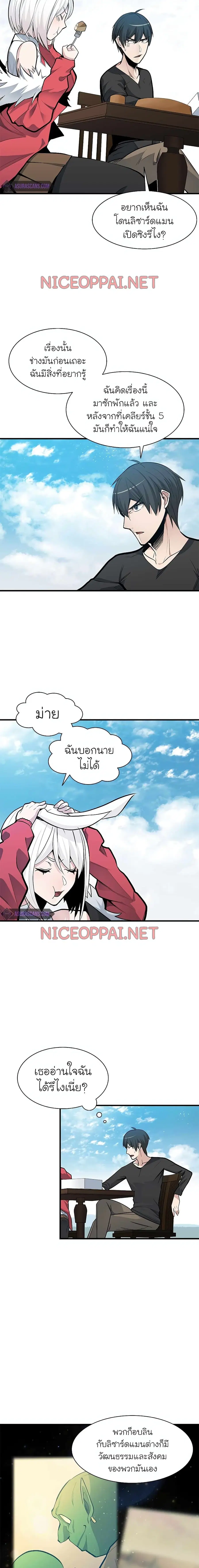 The Tutorial is Too Hard ตอนที่ 40 หน้า 3