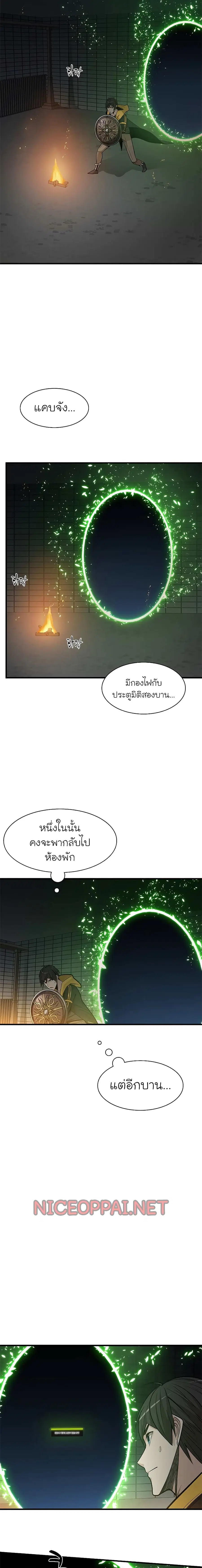 The Tutorial is Too Hard ตอนที่ 41 หน้า 3