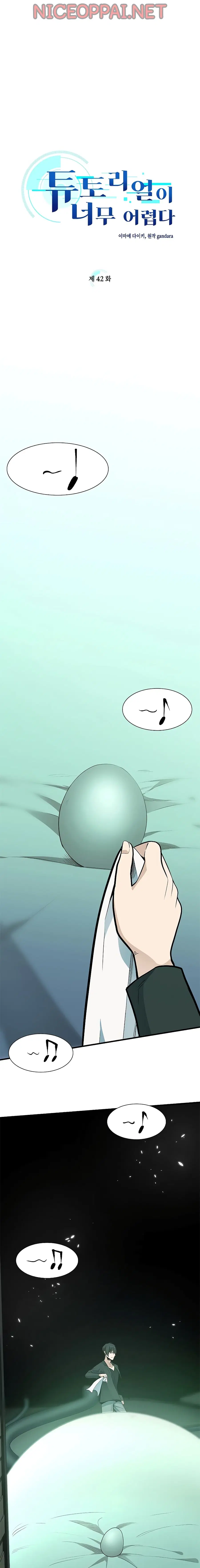 The Tutorial is Too Hard ตอนที่ 42 หน้า 2