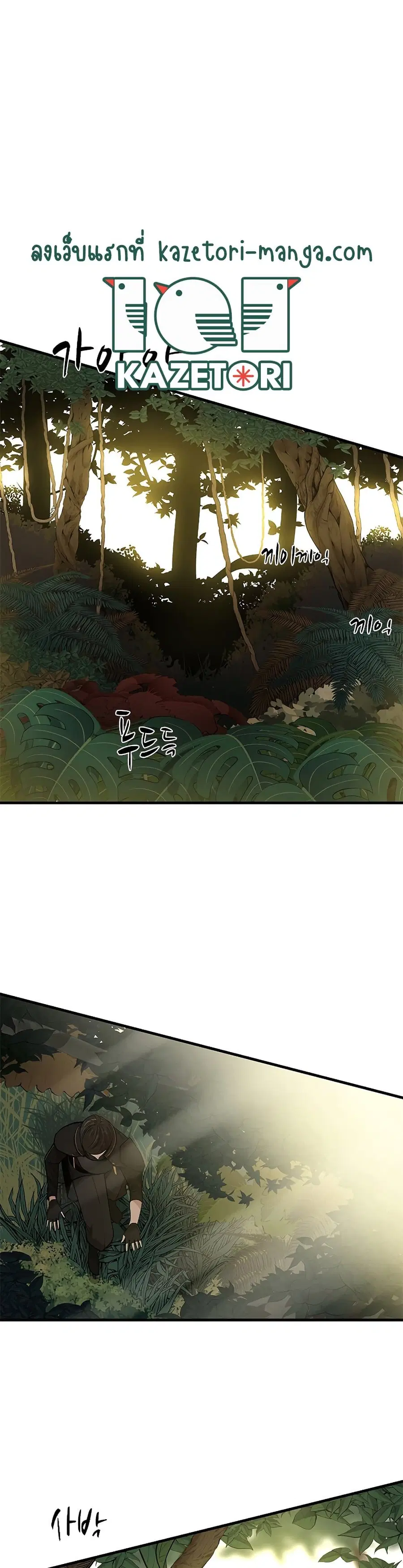 The Tutorial is Too Hard ตอนที่ 53 หน้า 1