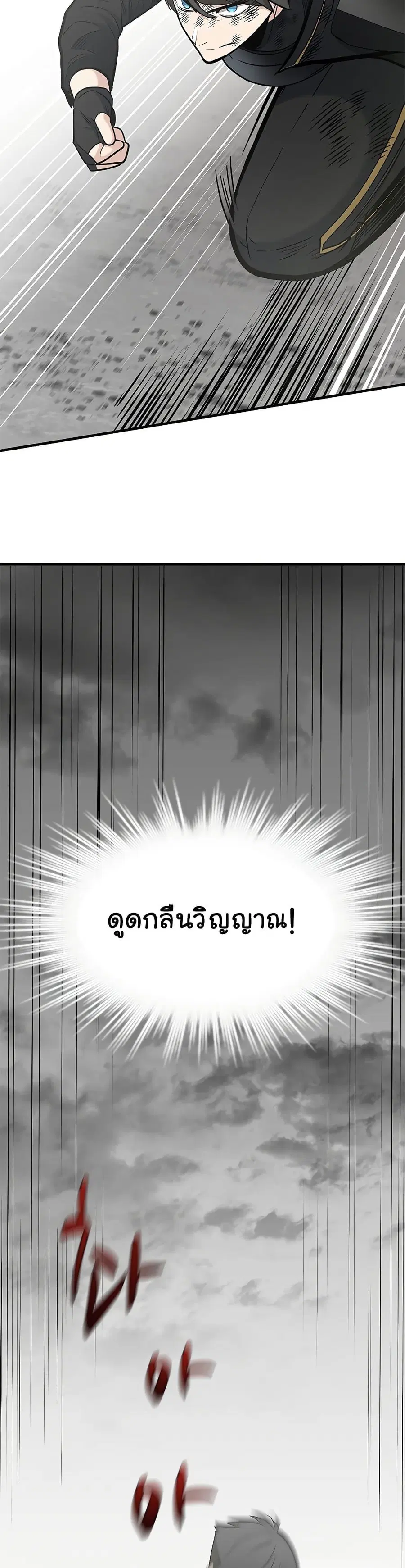 The Tutorial is Too Hard ตอนที่ 56 หน้า 3