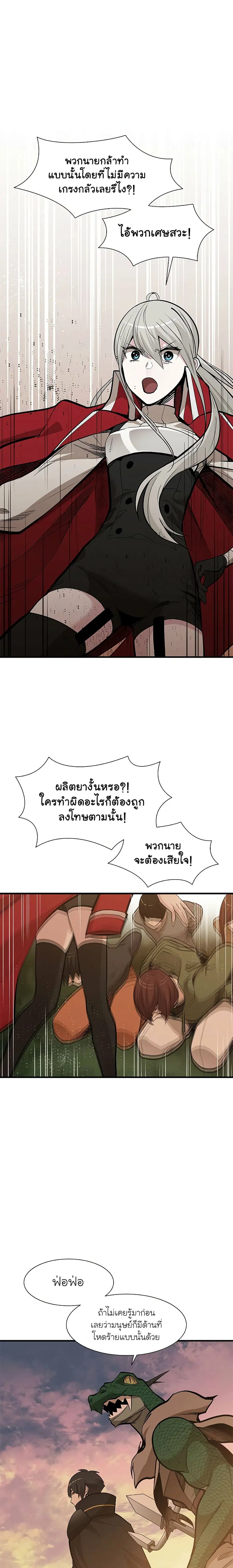 The Tutorial is Too Hard ตอนที่ 60 หน้า 3