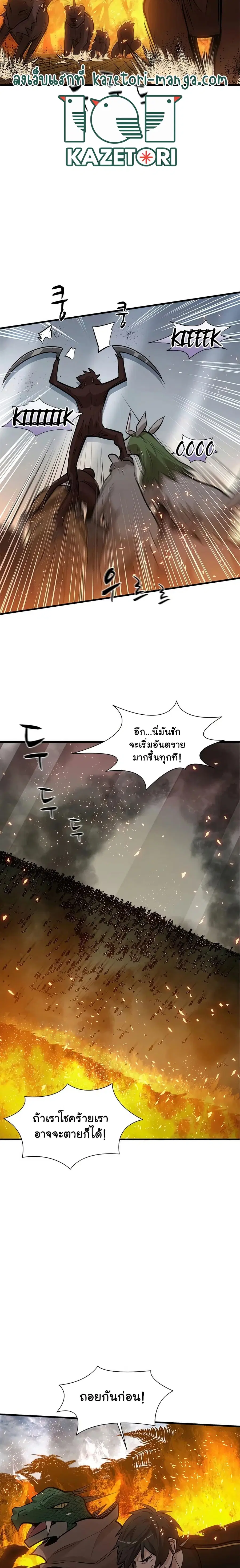 The Tutorial is Too Hard ตอนที่ 67 หน้า 3