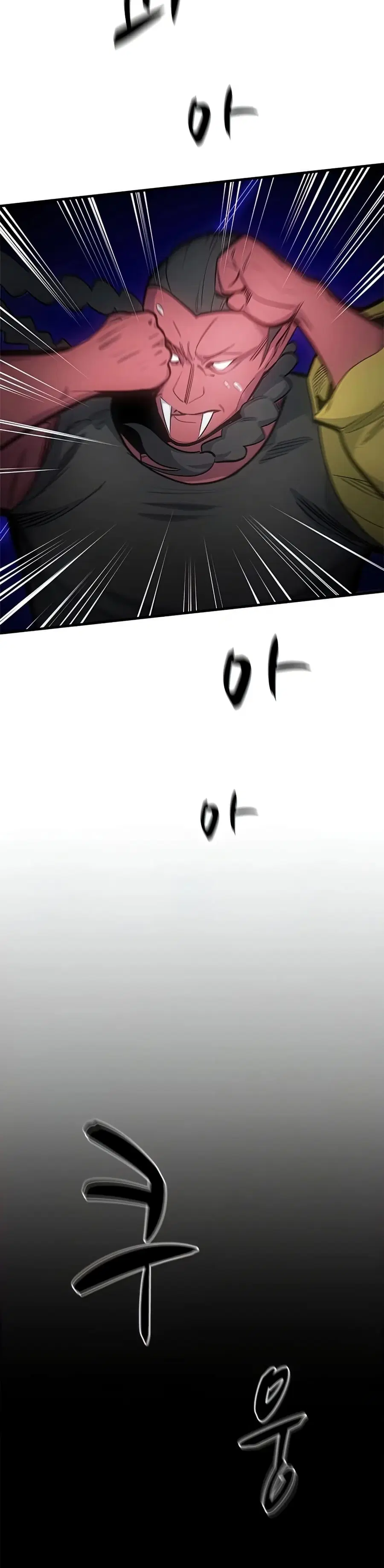 The Tutorial is Too Hard ตอนที่ 75 หน้า 2