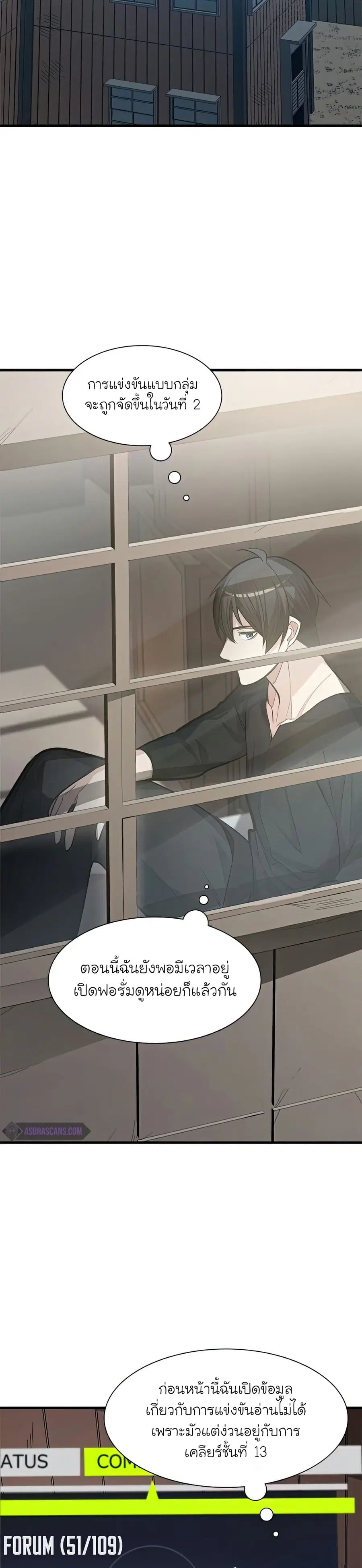 The Tutorial is Too Hard ตอนที่ 86 หน้า 2