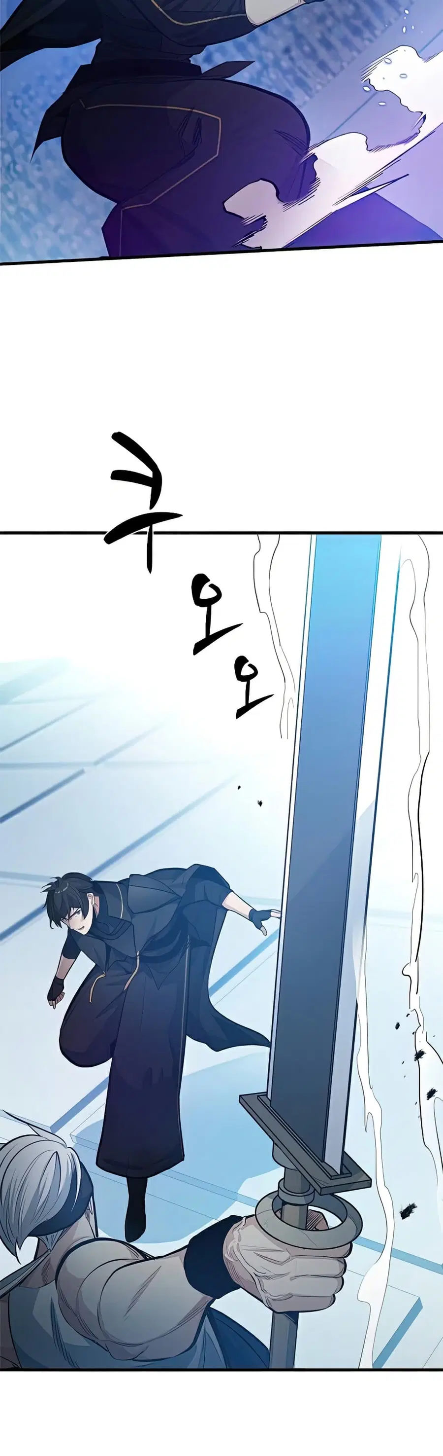 The Tutorial is Too Hard ตอนที่ 89 หน้า 3