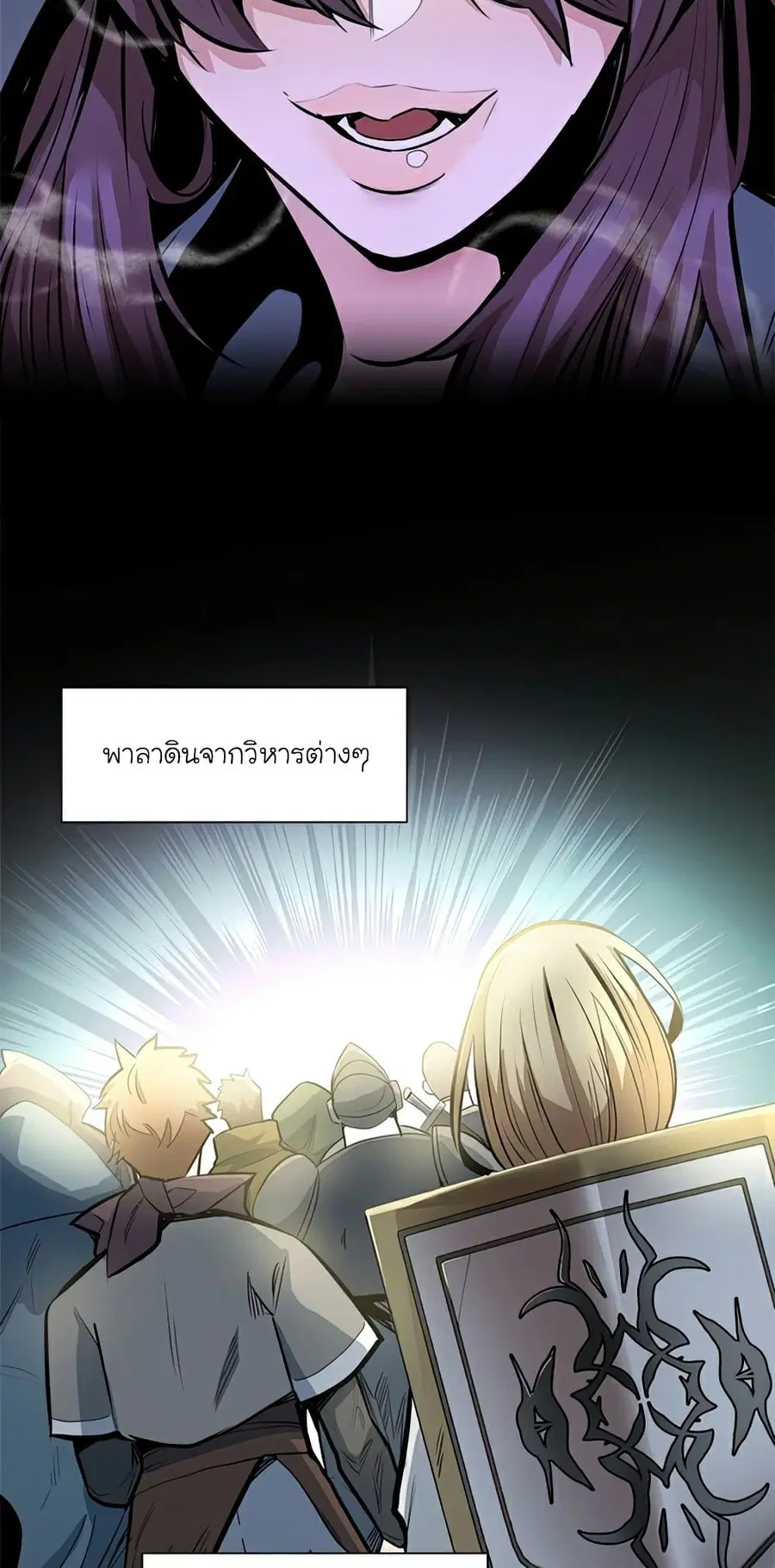 The Tutorial is Too Hard ตอนที่ 92 หน้า 3
