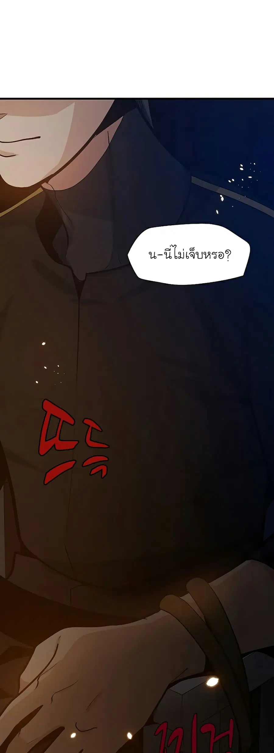 The Tutorial is Too Hard ตอนที่ 99 หน้า 3