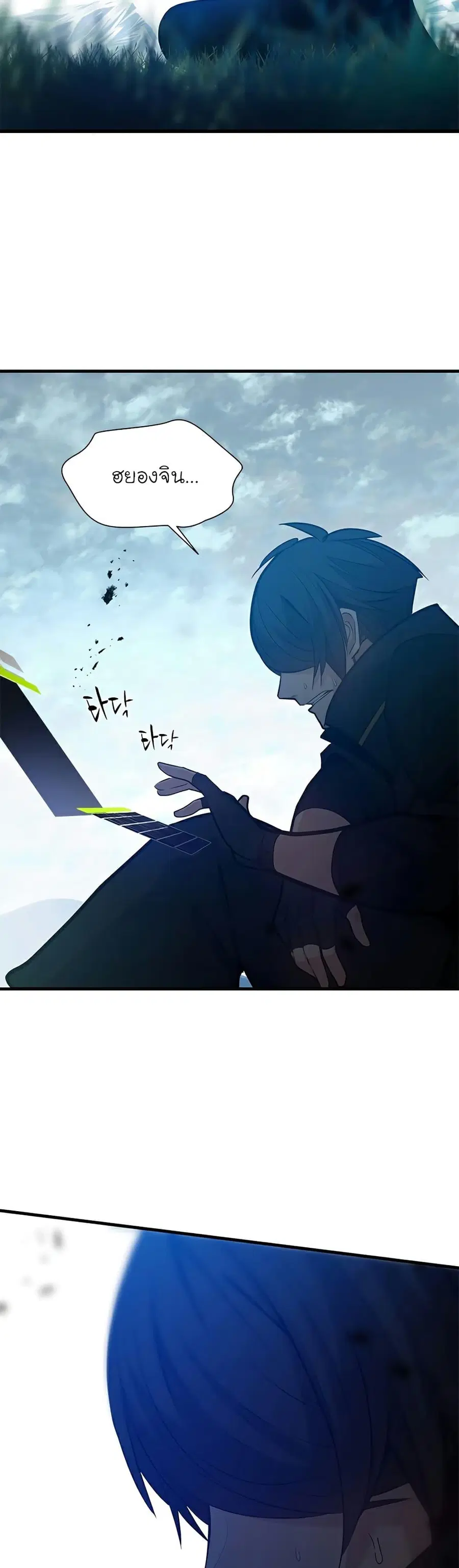 The Tutorial is Too Hard ตอนที่ 105 หน้า 3