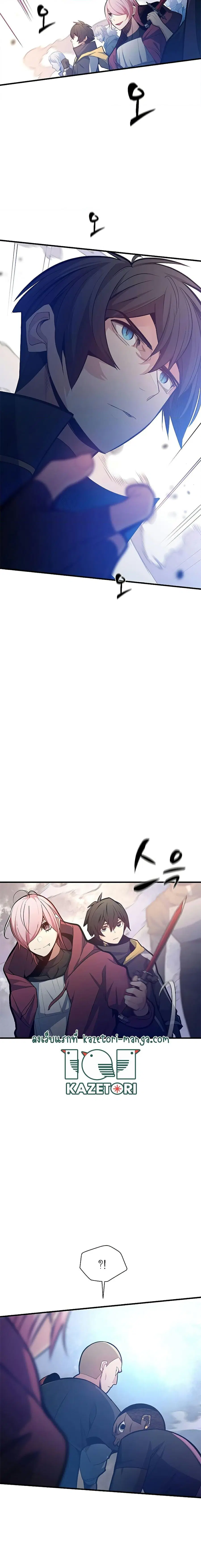 The Tutorial is Too Hard ตอนที่ 131 หน้า 2