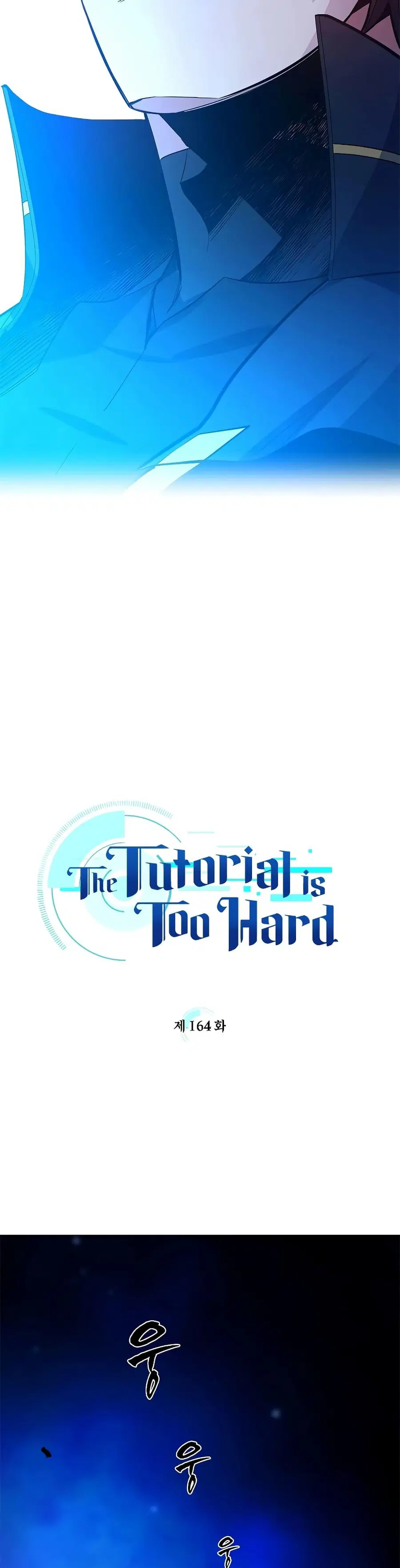 The Tutorial is Too Hard ตอนที่ 164 หน้า 3