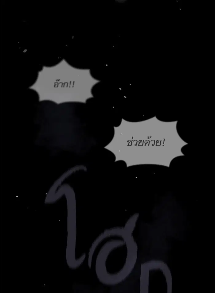The Tutorial Tower of the Advanced Player ตอนที่ 1 หน้า 3