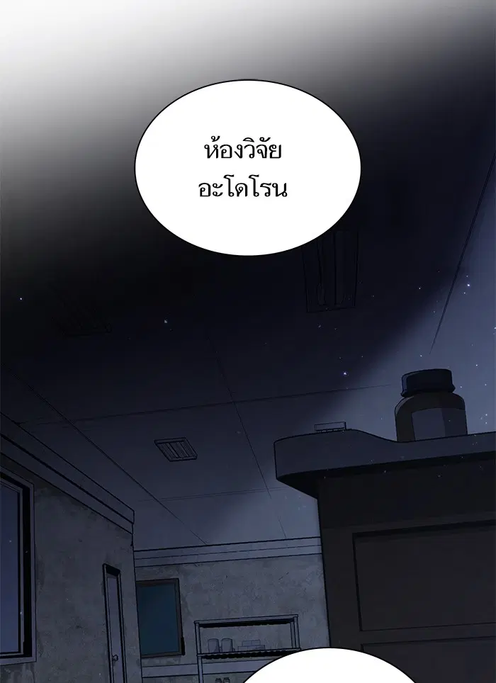 The Tutorial Tower of the Advanced Player ตอนที่ 10 หน้า 3