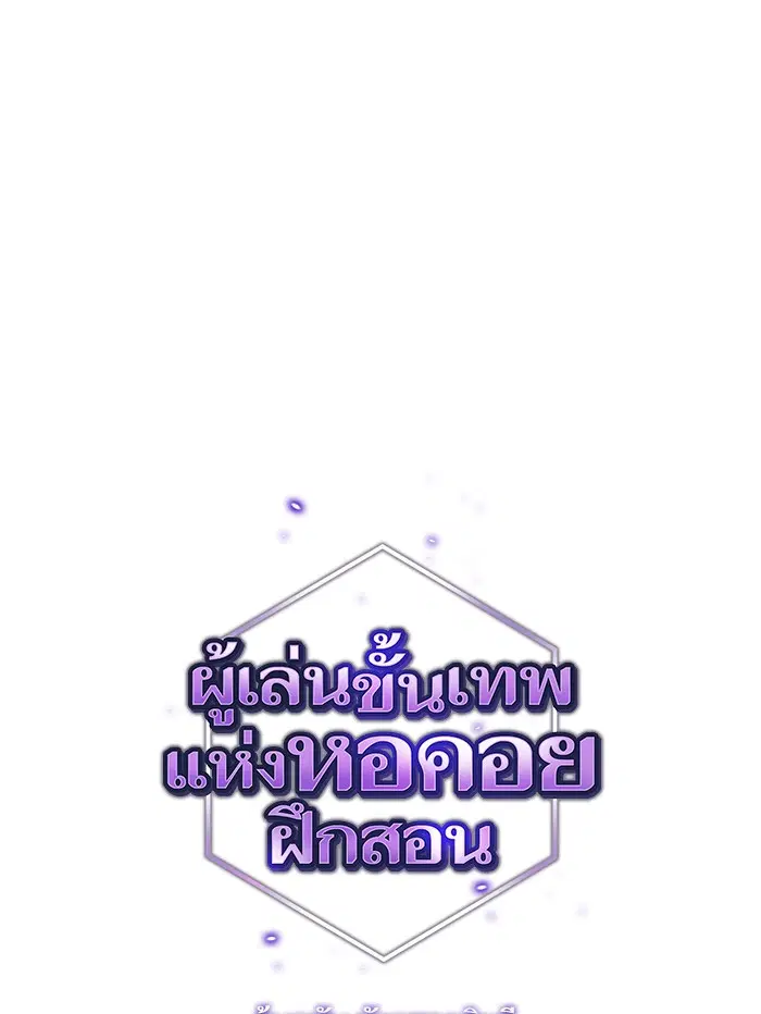 The Tutorial Tower of the Advanced Player ตอนที่ 11 หน้า 1