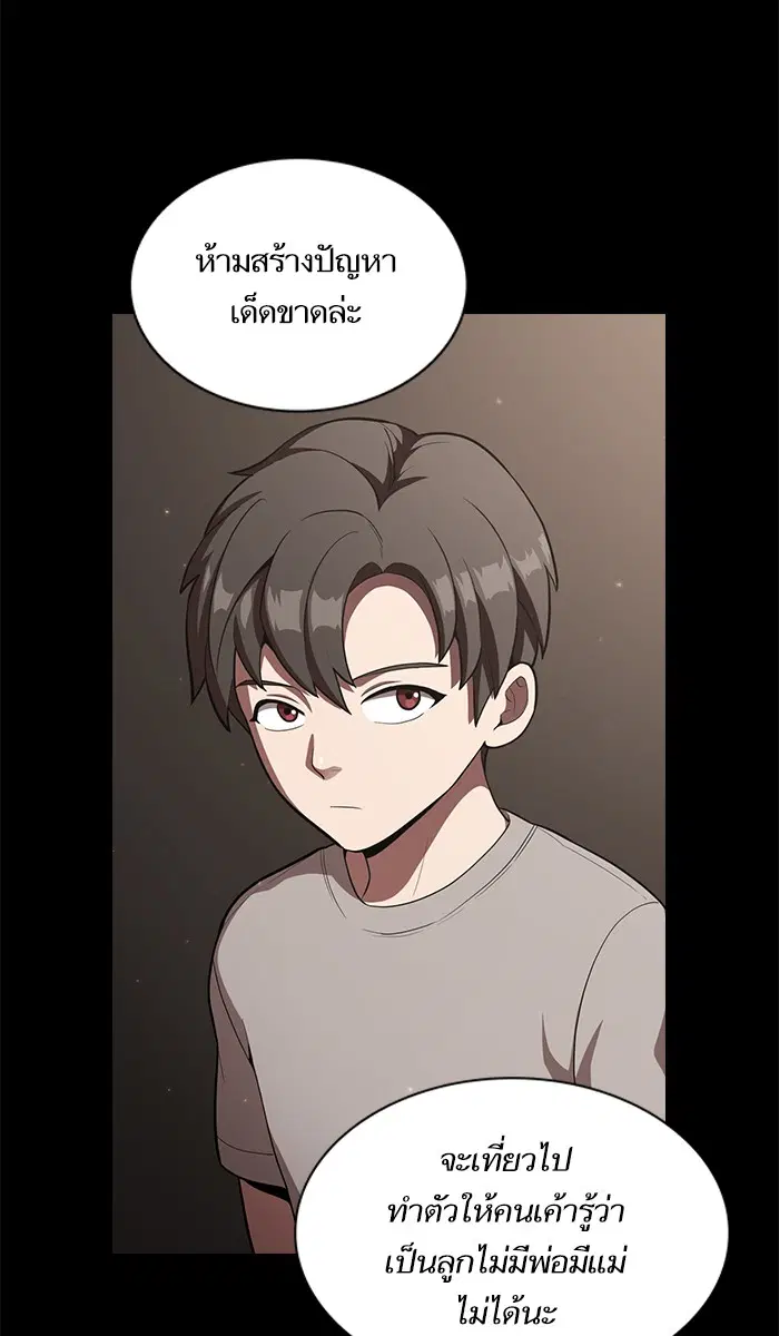 The Tutorial Tower of the Advanced Player ตอนที่ 12 หน้า 3