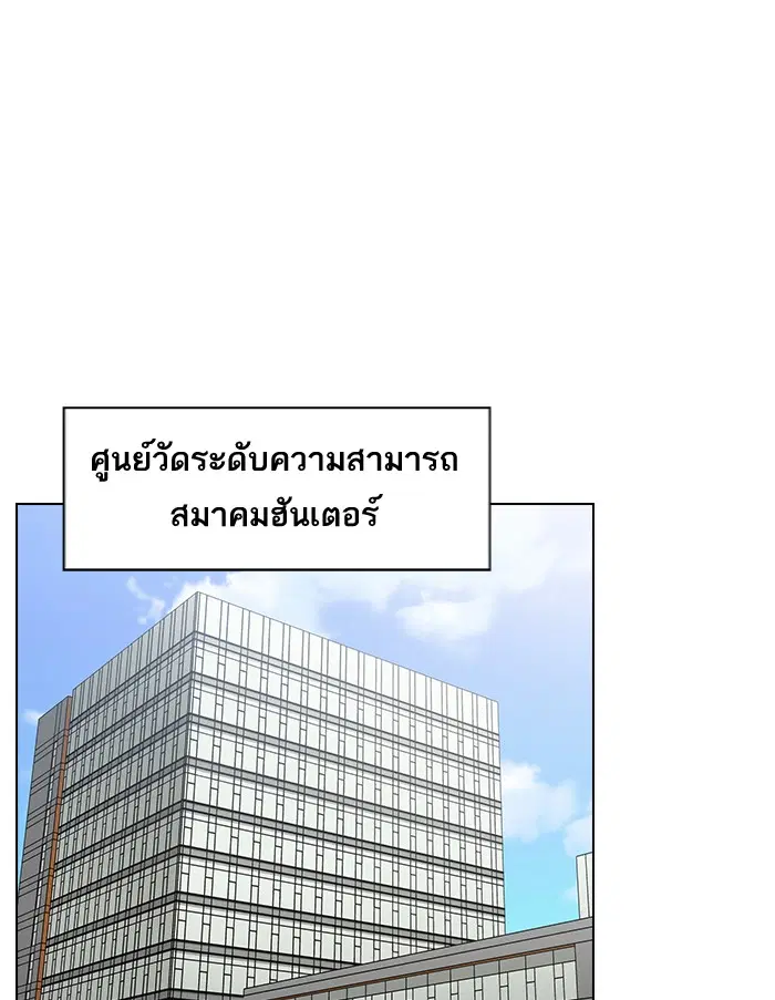 The Tutorial Tower of the Advanced Player ตอนที่ 13 หน้า 3