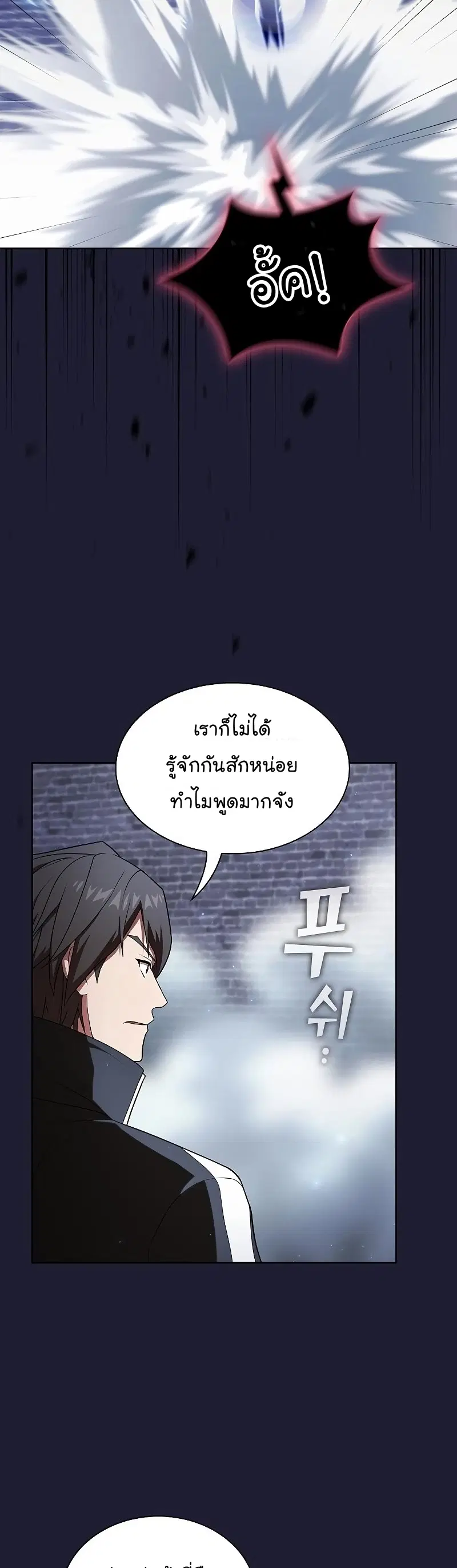 The Tutorial Tower of the Advanced Player ตอนที่ 137 หน้า 2