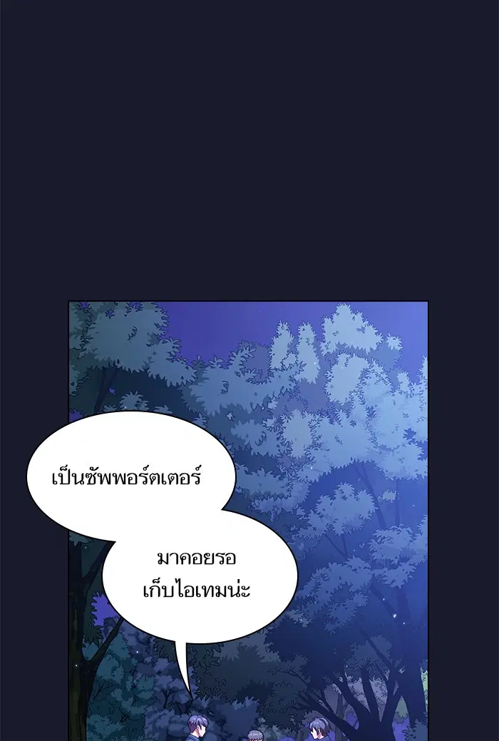 The Tutorial Tower of the Advanced Player ตอนที่ 14 หน้า 3