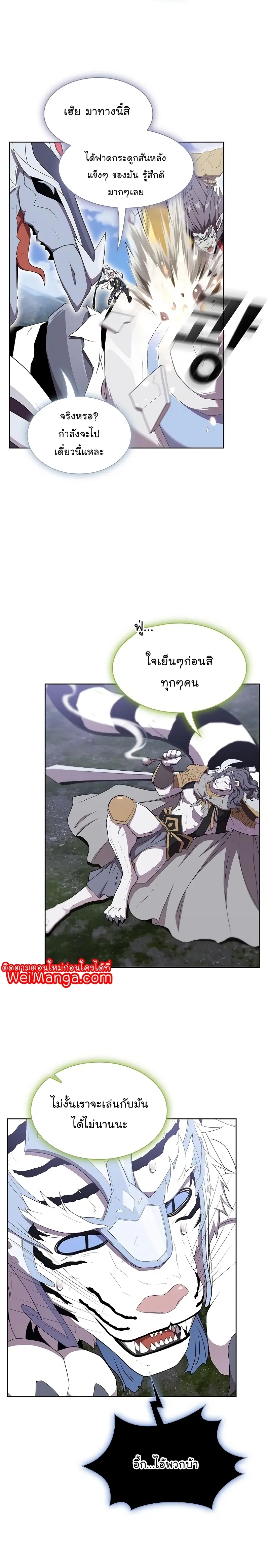 The Tutorial Tower of the Advanced Player ตอนที่ 144 หน้า 3
