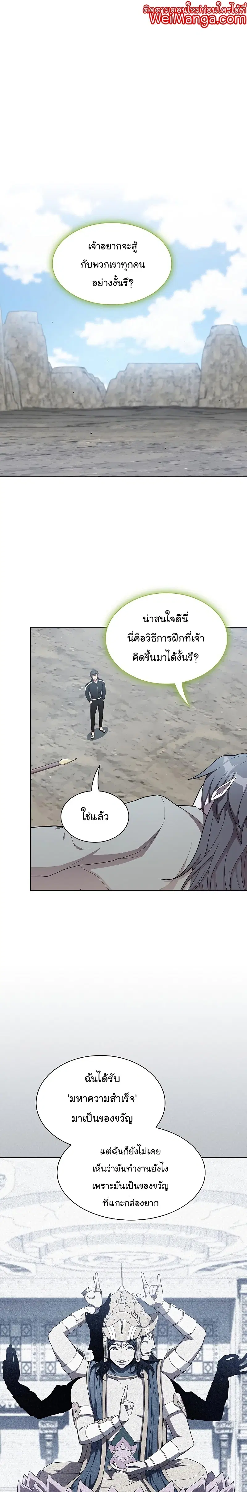 The Tutorial Tower of the Advanced Player ตอนที่ 147 หน้า 1