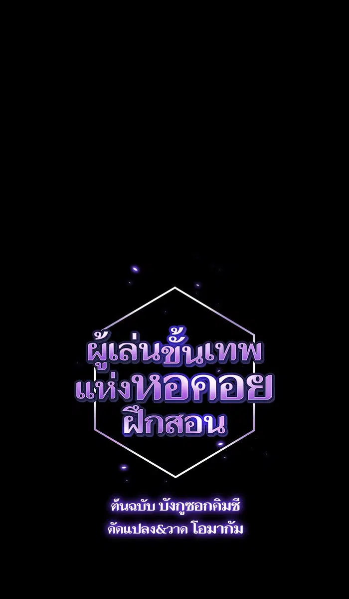 The Tutorial Tower of the Advanced Player ตอนที่ 15 หน้า 1