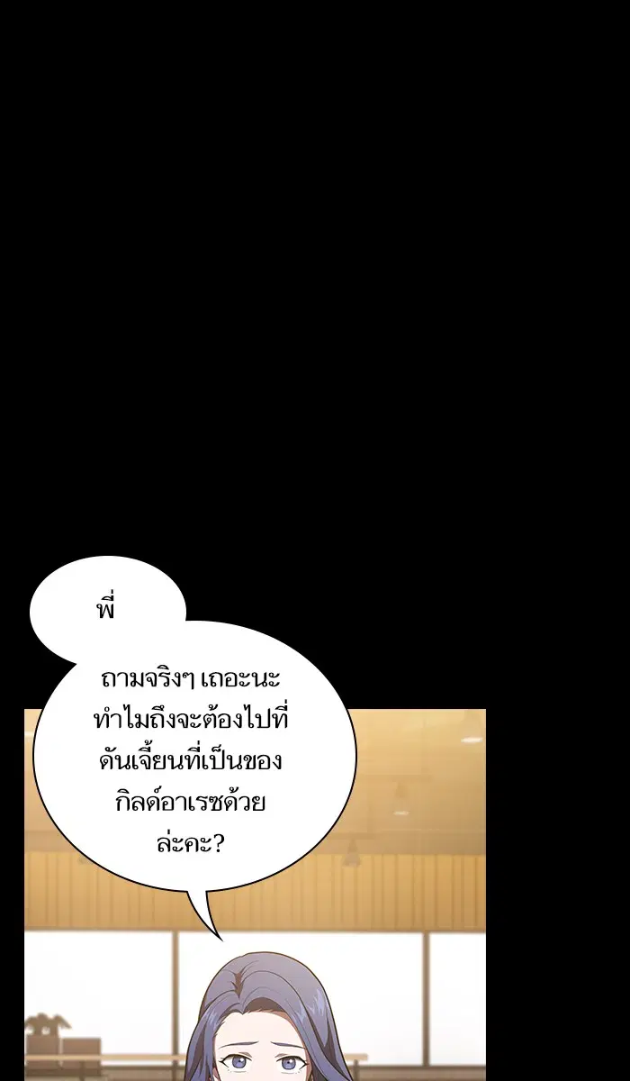 The Tutorial Tower of the Advanced Player ตอนที่ 15 หน้า 2