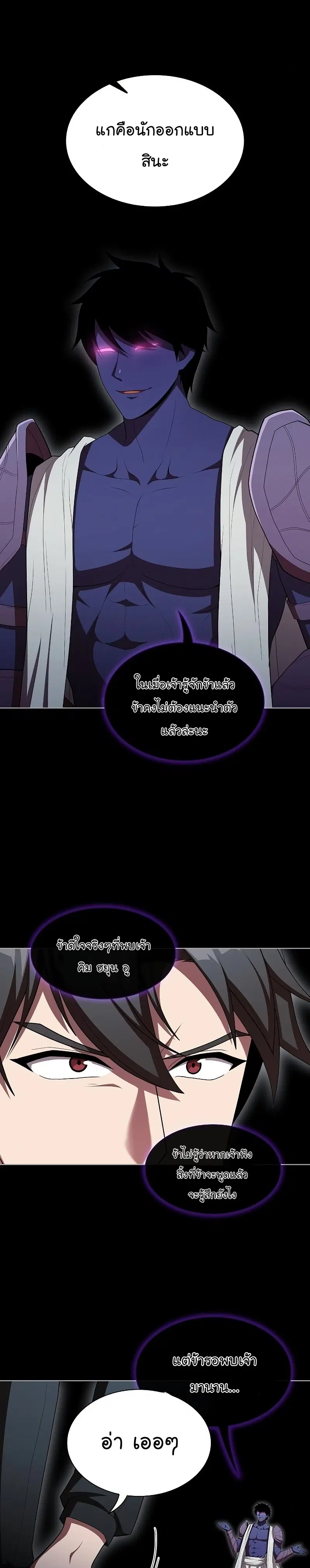 The Tutorial Tower of the Advanced Player ตอนที่ 152 หน้า 2